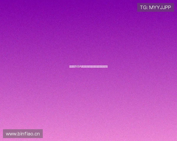 免费畅享NBA直播的最佳软件推荐，轻松观看精彩比赛